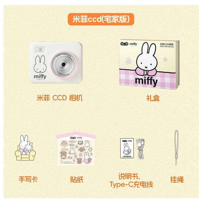 Fotocamera CCD Miffy con Scato - Men Accessories Gift Box recensione e prezzo